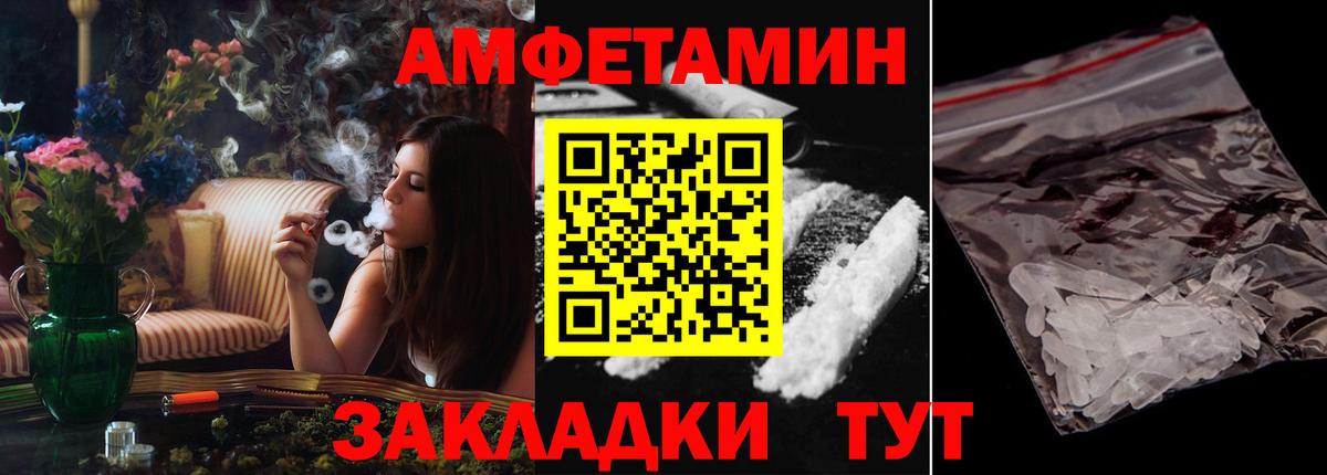 Амфетамин Розовый Абинск