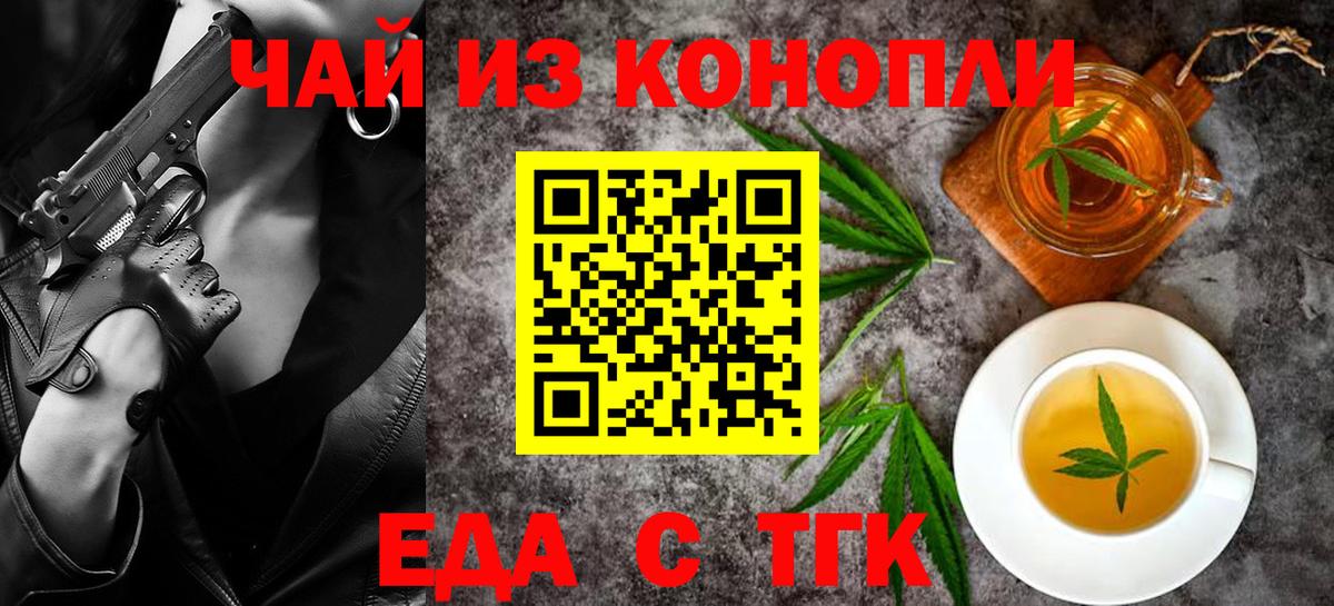 Cannafood марихуана  Вход с VPN  Абинск 