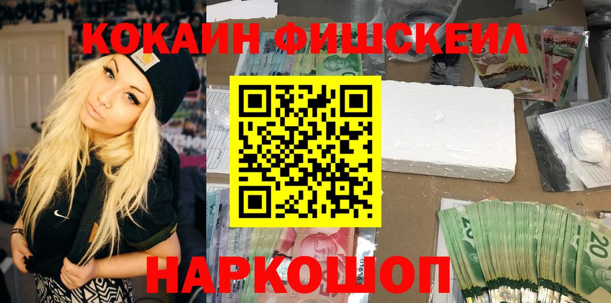 Cocaine 99% Абинск