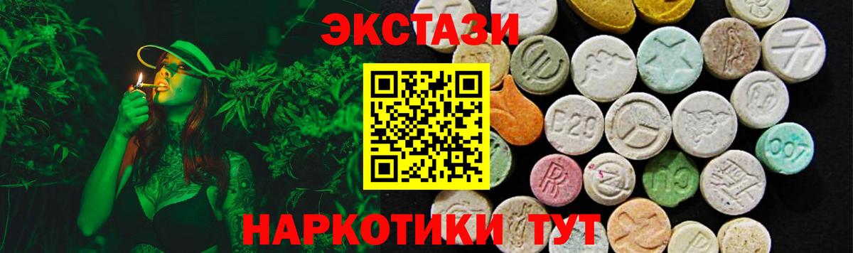 Абинск  Экстази  Вход с VPN  MEGA ССЫЛКА  Экстази круглые 