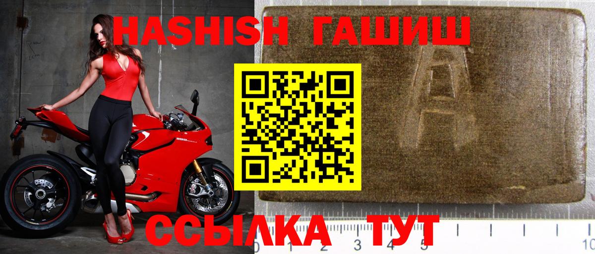 ГАШ гарик  Вход с VPN  Гашиш hashish  Абинск 