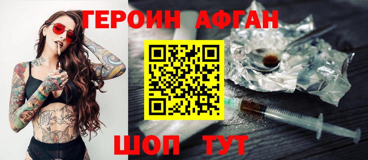 Абинск  Героин VHQ  Вход с VPN 