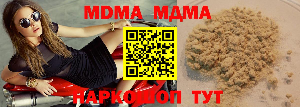 Абинск  МДМА  Вход с VPN  MDMA VHQ 
