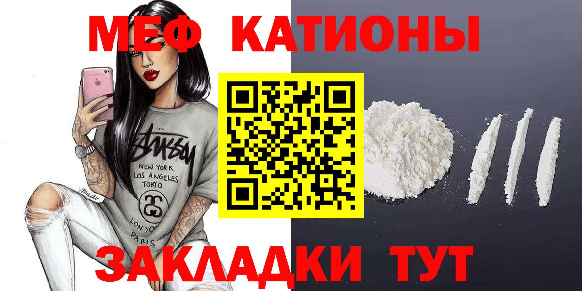 МЯУ-МЯУ  Меф 4 MMC  Вход с VPN  Абинск  Меф 