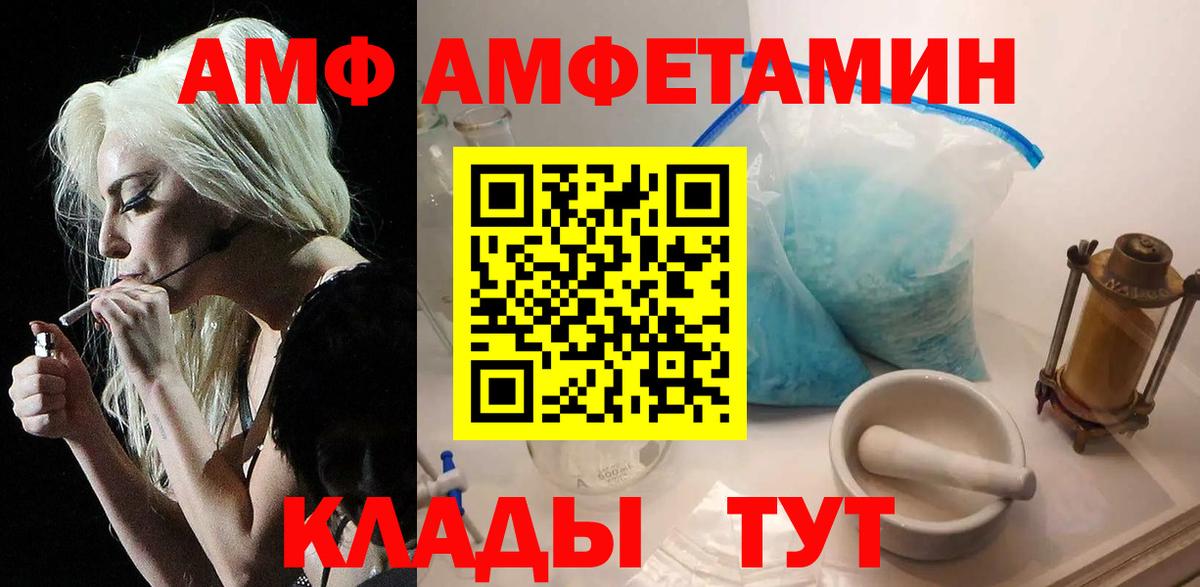 МЕТАМФЕТАМИН Methamphetamine  Вход с VPN  Абинск 