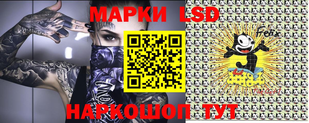 Абинск  Наркотические марки 1,8мг  Вход с VPN 